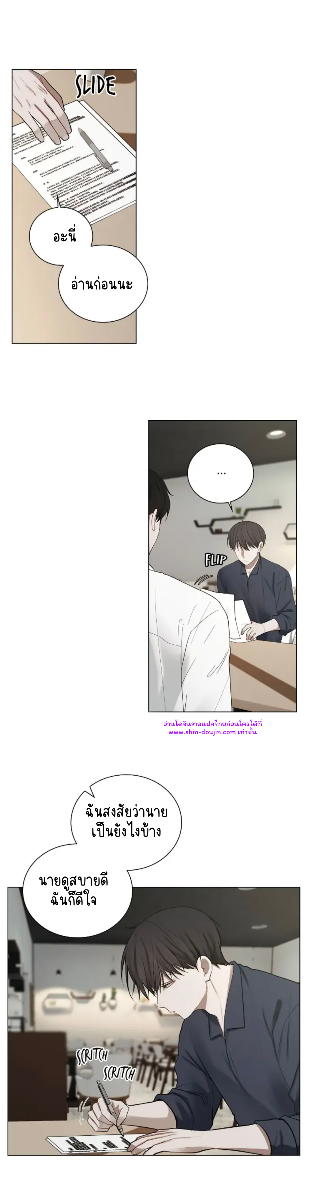 Someone Like You EP 25